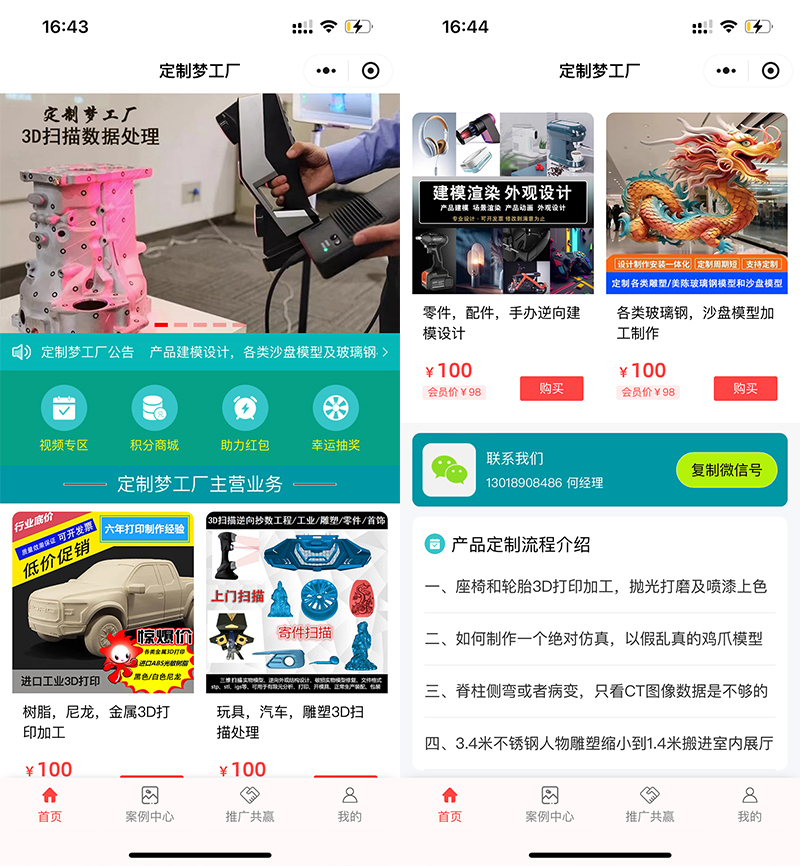 上海 3D 掃描服務(wù):開啟數(shù)字化轉(zhuǎn)型的精準(zhǔn)之鑰