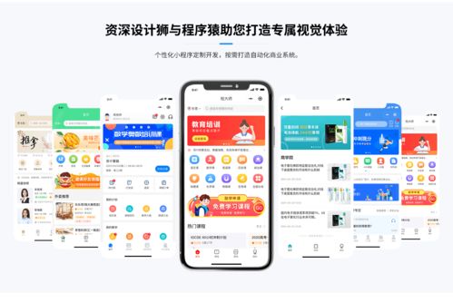 創(chuàng)業(yè)者入局微信小程序開(kāi)發(fā)定制具備哪些優(yōu)勢(shì)