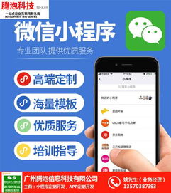 小程序 你的競爭對手全都在做小程序 上海小程序定制